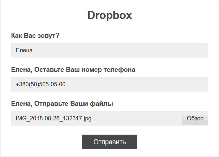Модуль интеграции с Dropbox 8